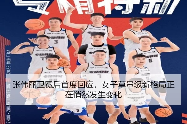 zhang-wei-li-wei-mian-hou-shou-du-hui-ying-nv-zi-cao-liang-ji-xin-ge-ju-zheng-zai-qiao-ran-fa-sheng-bian-hua-1-510.jpg
